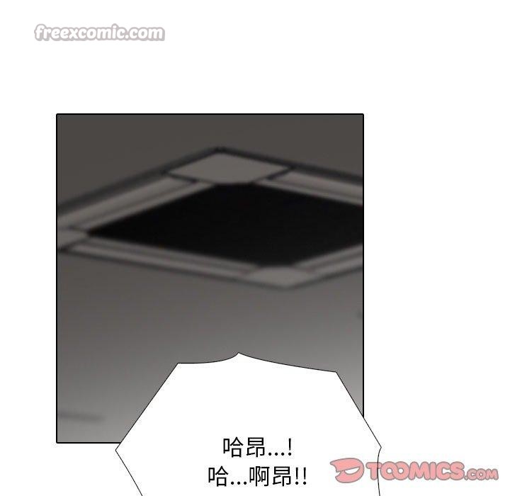 同事換換愛第222話