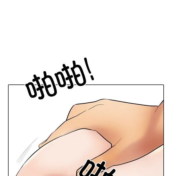 同事換換愛第222話