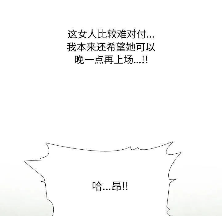 同事换换爱-第222話 - 图片 59