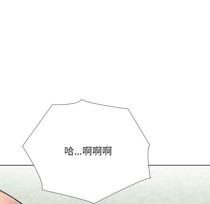 同事换换爱第222話