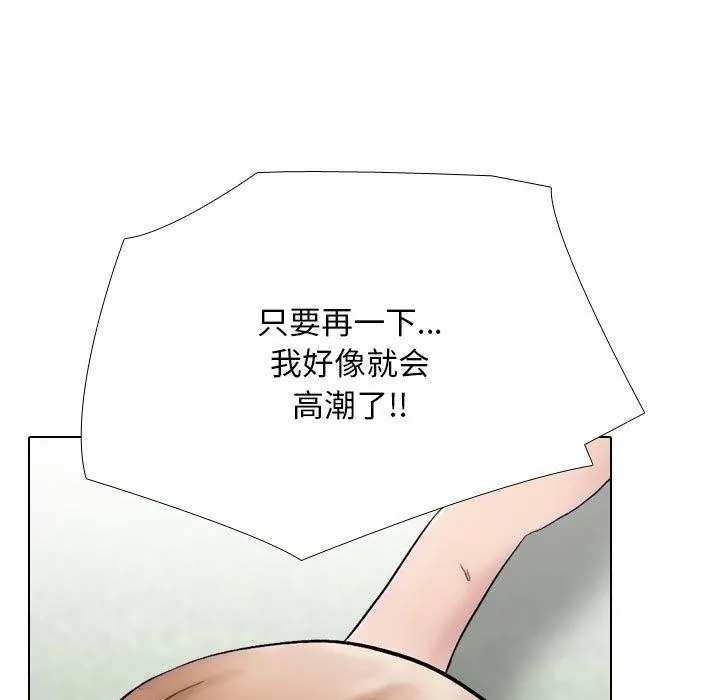 同事换换爱-第222話 - 图片 65