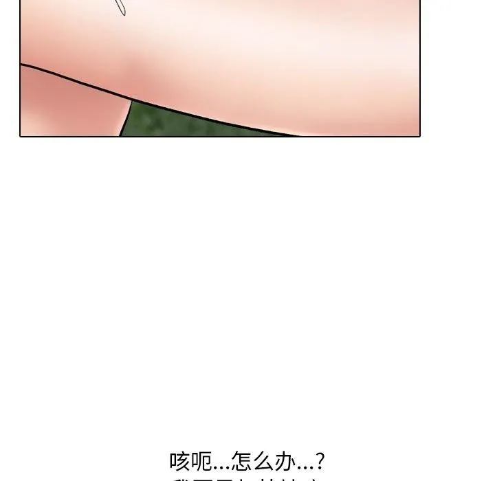 同事换换爱-第222話 - 图片 67