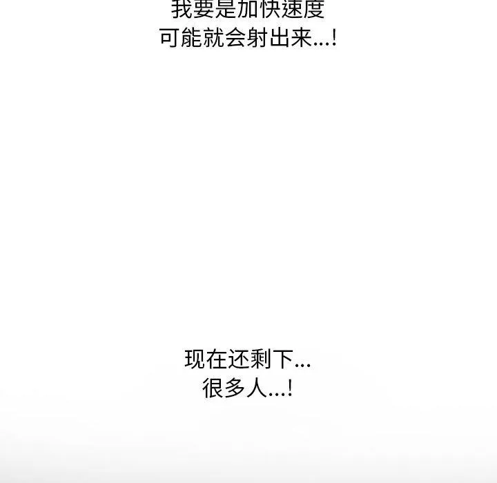 同事换换爱-第222話 - 图片 68