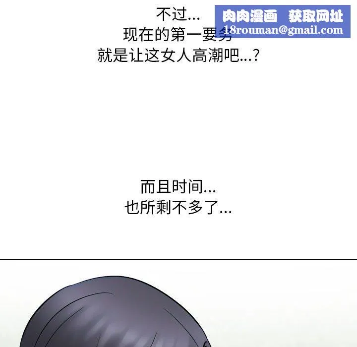 同事換換愛第222話
