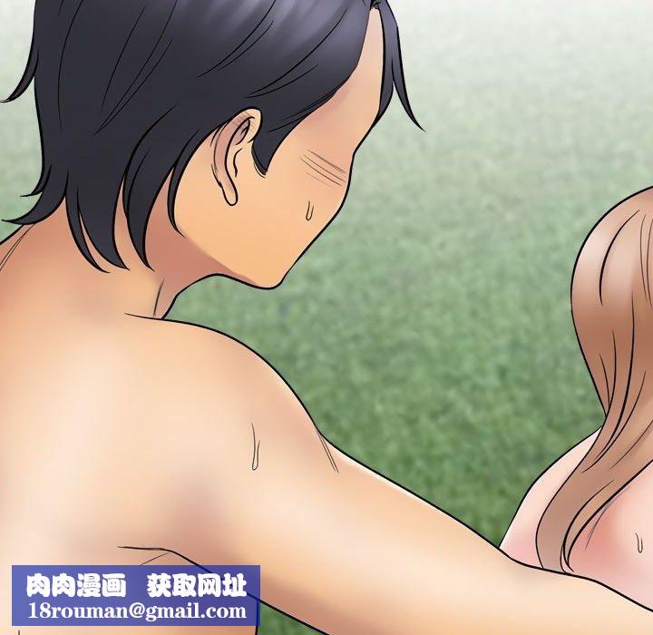 同事换换爱第222話