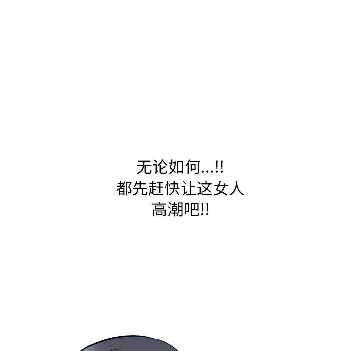 同事换换爱第222話