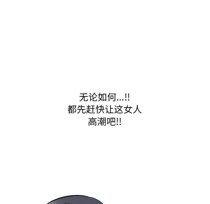 同事換換愛第222話