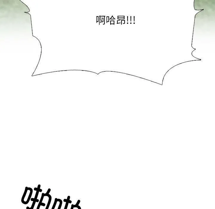 同事换换爱-第222話 - 图片 80