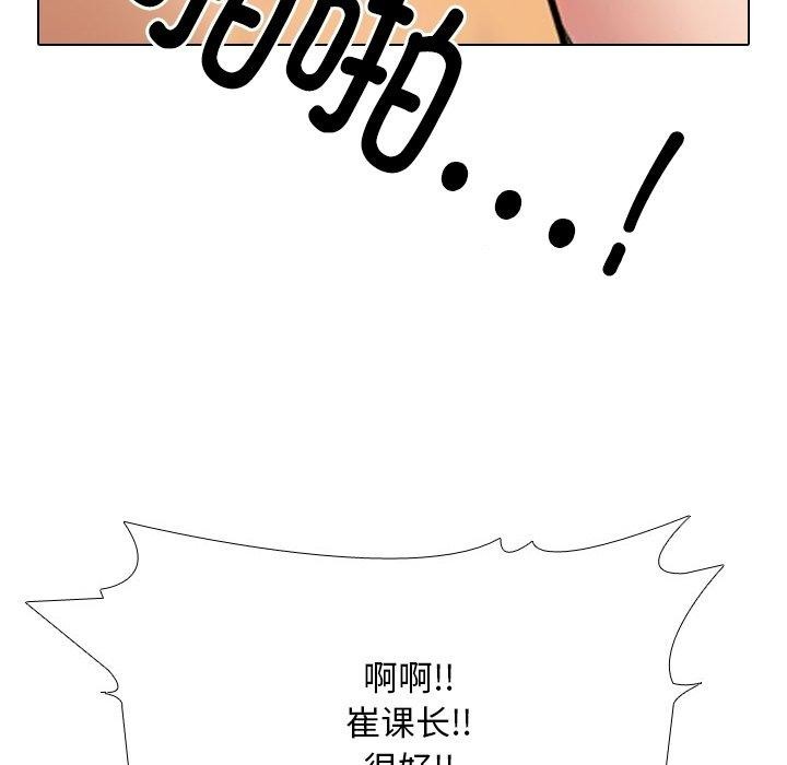 同事换换爱第222話