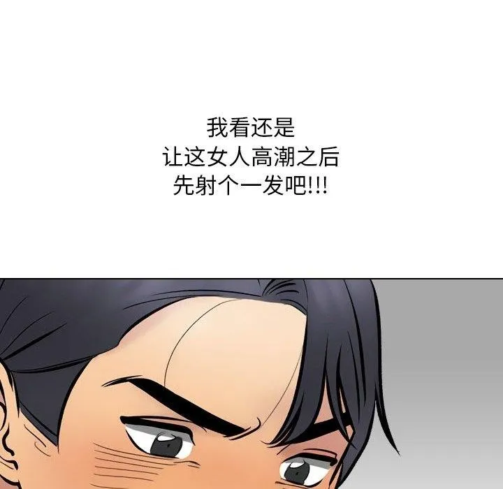 同事换换爱-第222話 - 图片 86