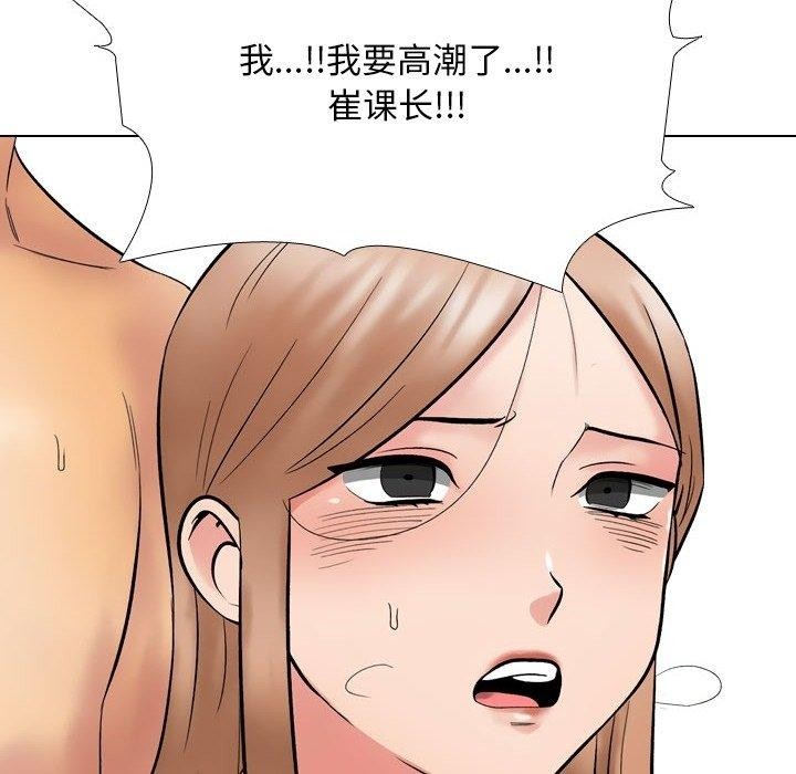 同事换换爱第222話