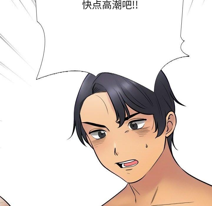 同事换换爱第222話