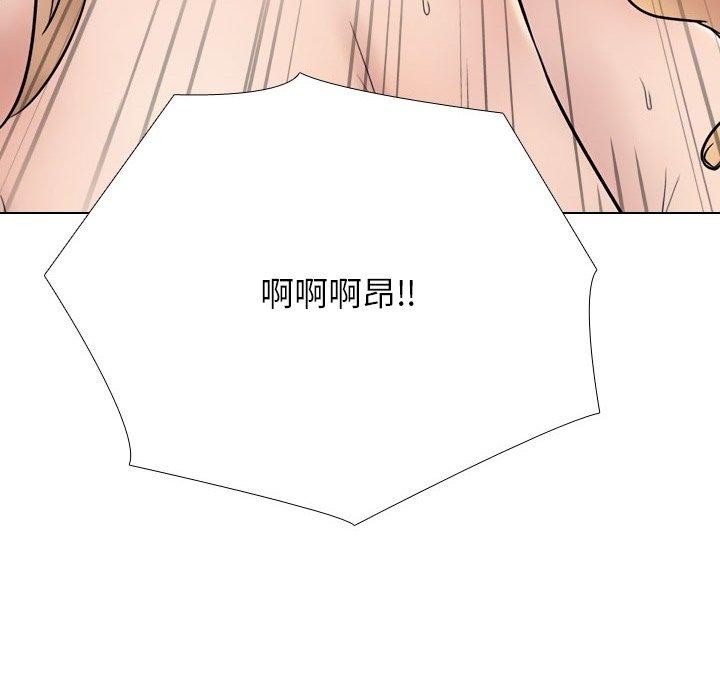 同事换换爱第222話