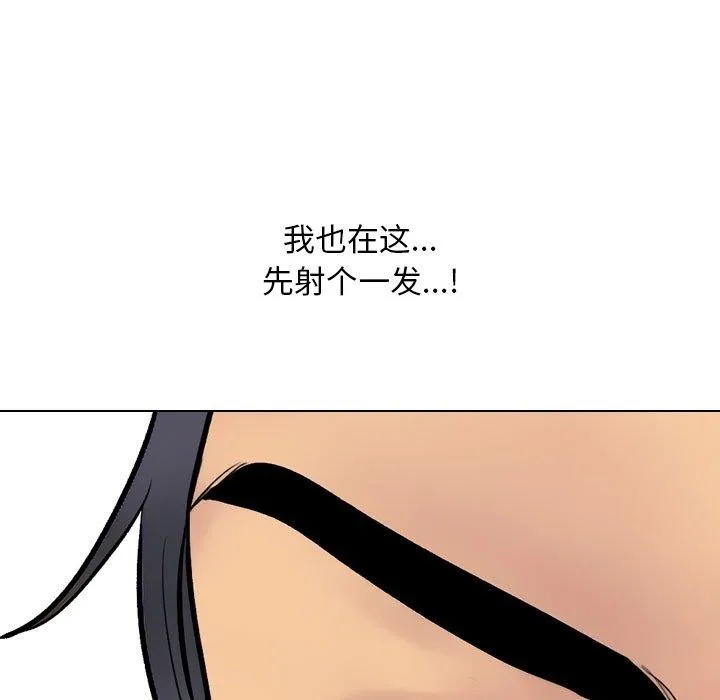 同事换换爱-第222話 - 图片 97