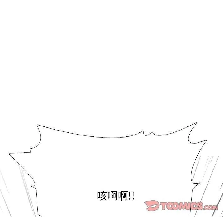 同事換換愛第222話