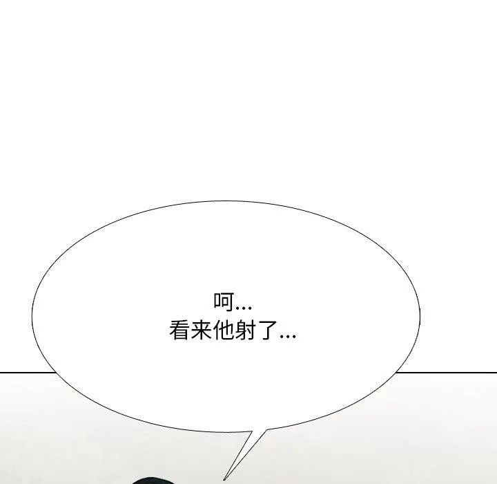 同事换换爱-第222話 - 图片 103
