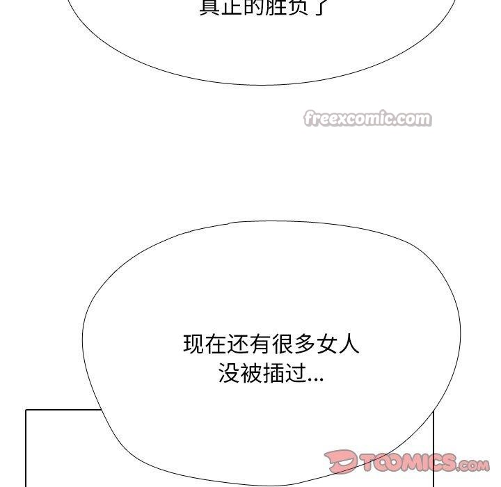 同事換換愛第222話