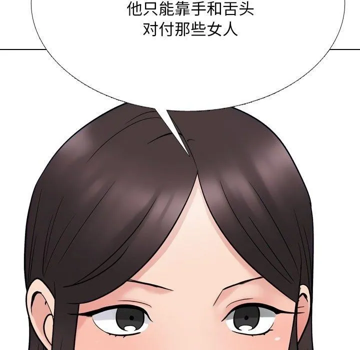 同事换换爱-第222話 - 图片 109