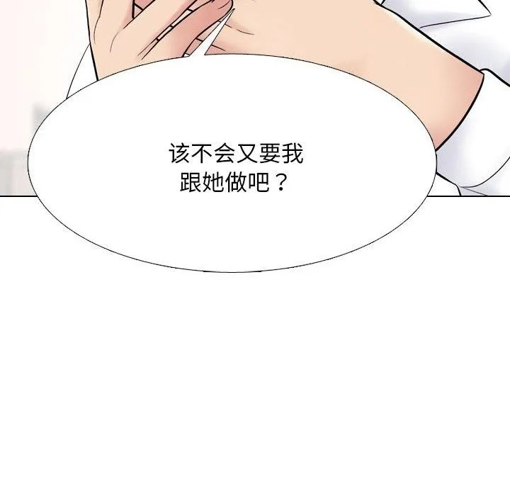 同事换换爱-第222話 - 图片 132