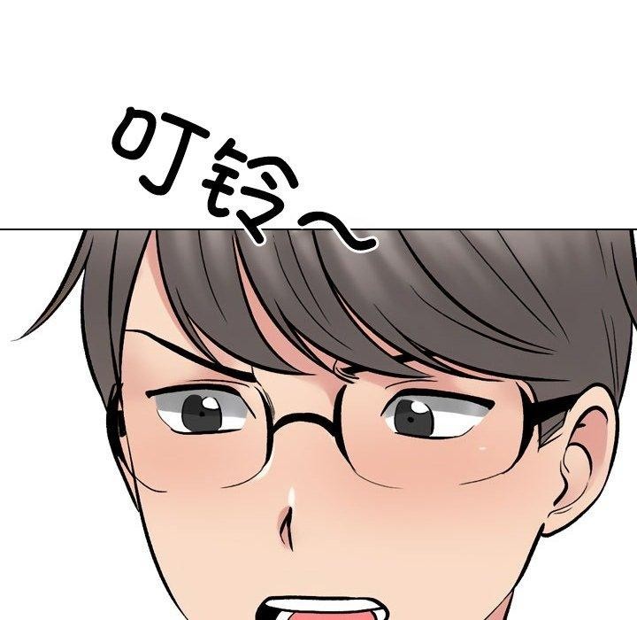 同事换换爱第222話