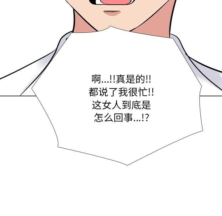 同事换换爱第222話