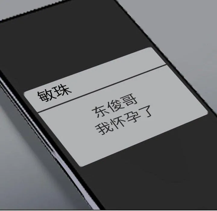 同事换换爱-第222話 - 图片 140