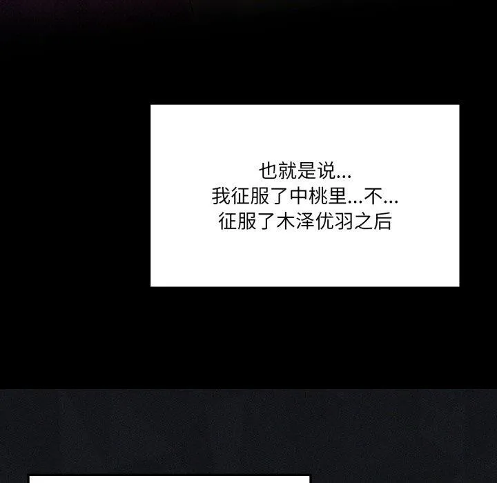 我靠升级逆袭成为大师第51話