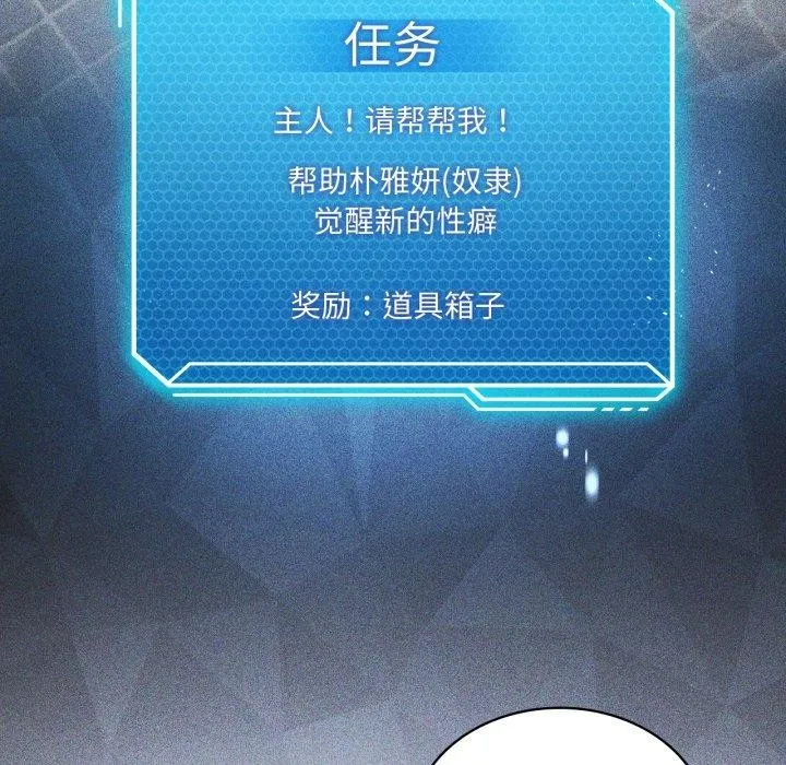 我靠升级逆袭成为大师-第51話 - 图片 22