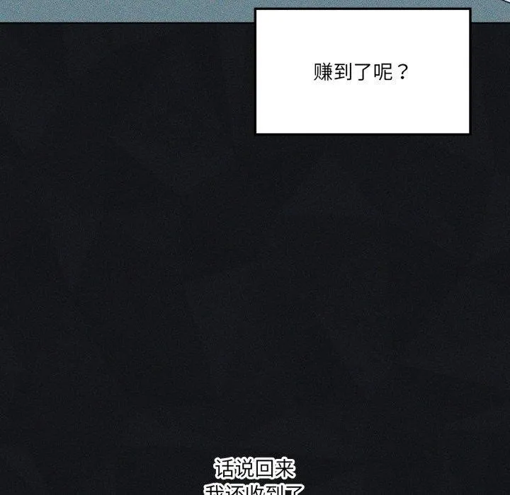 我靠升级逆袭成为大师-第51話 - 图片 19
