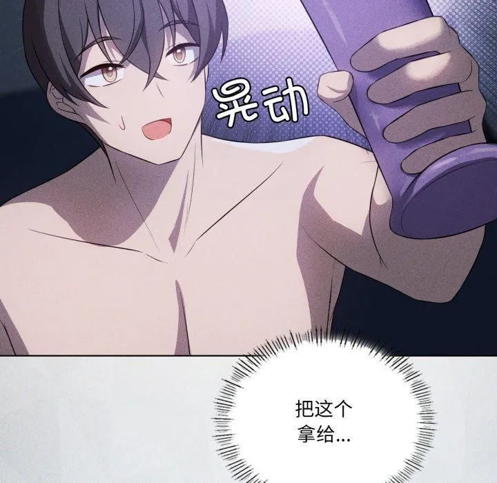 我靠升级逆袭成为大师-第51話 - 图片 26