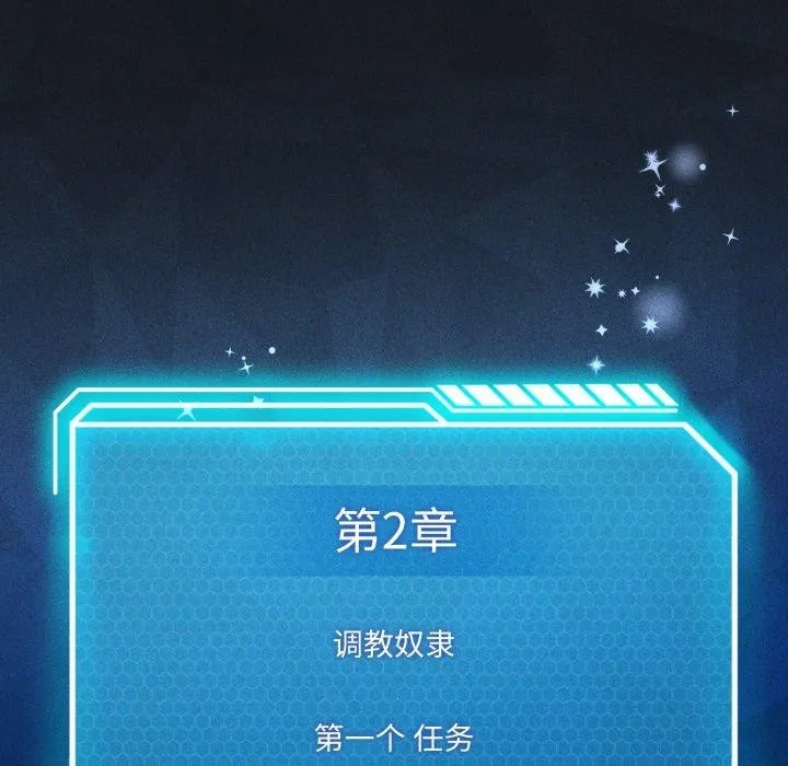 我靠升级逆袭成为大师-第51話 - 图片 31