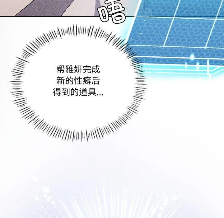 我靠升级逆袭成为大师-第51話 - 图片 24