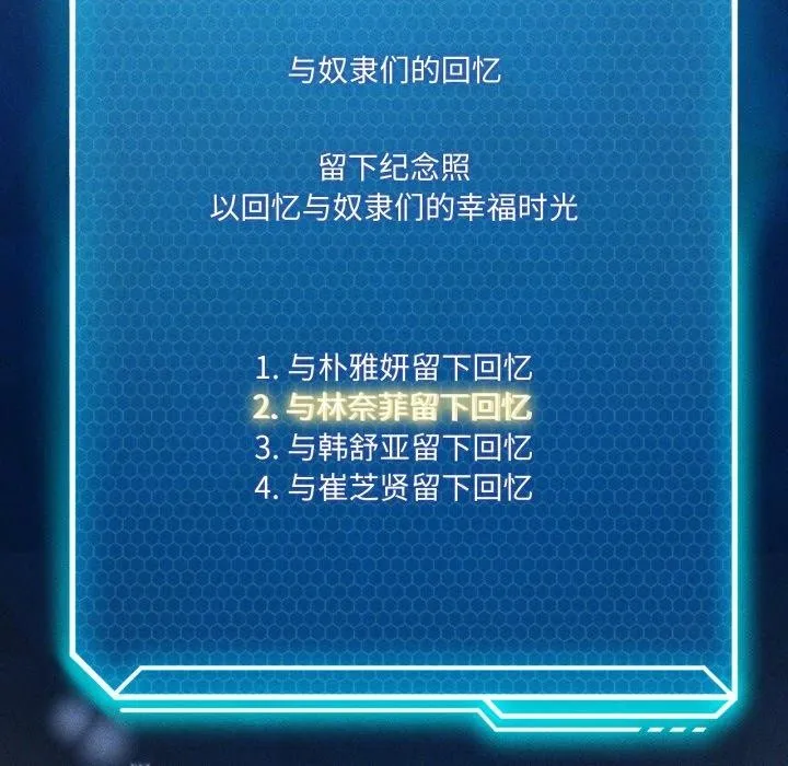 我靠升级逆袭成为大师-第51話 - 图片 32