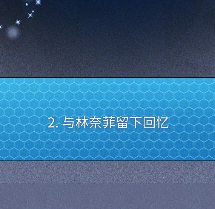 我靠升级逆袭成为大师-第51話 - 图片 33