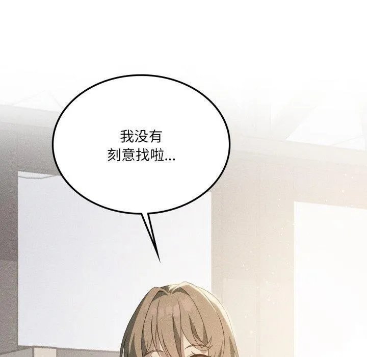 我靠升级逆袭成为大师第51話