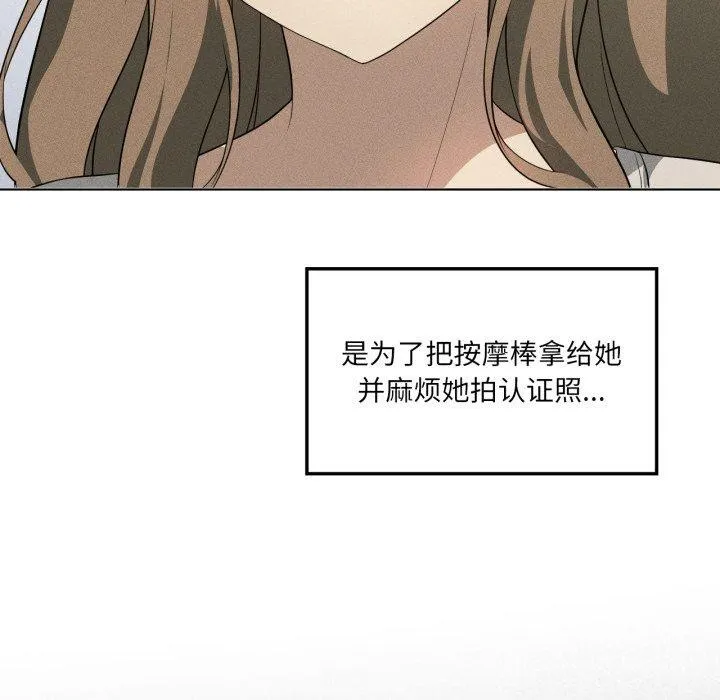 我靠升级逆袭成为大师第51話