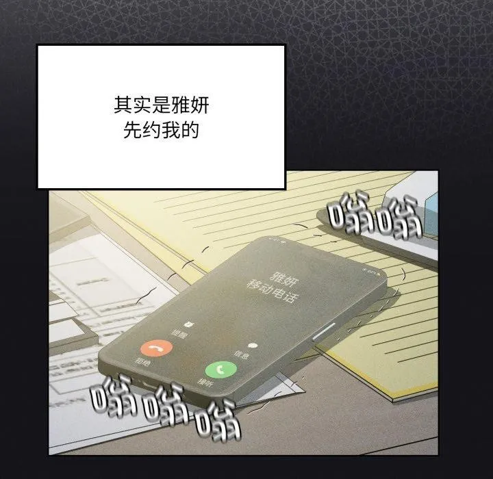 我靠升级逆袭成为大师第51話