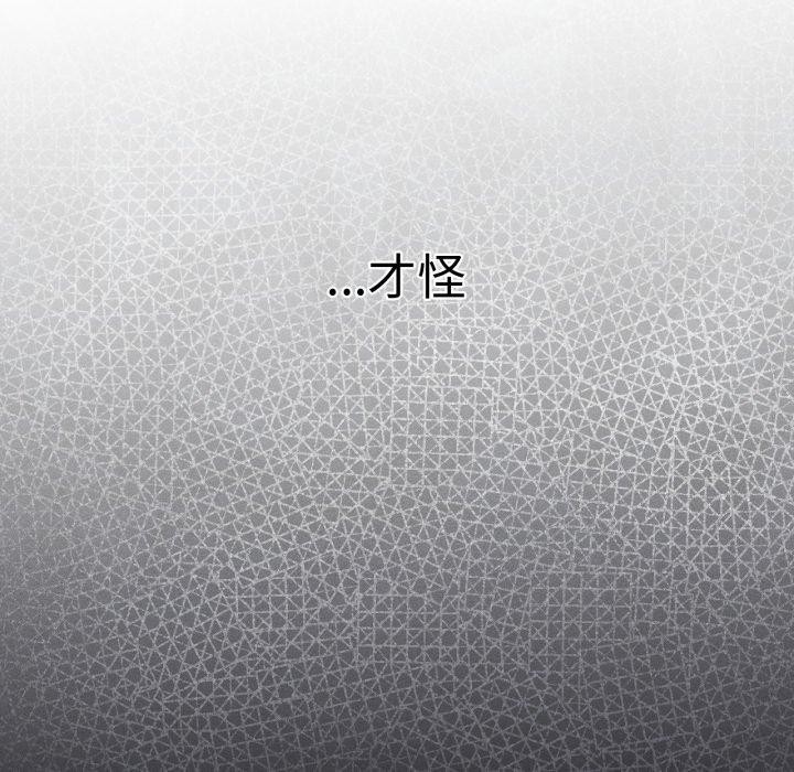 我靠升级逆袭成为大师第51話