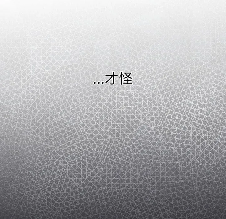 我靠升级逆袭成为大师-第51話 - 图片 46