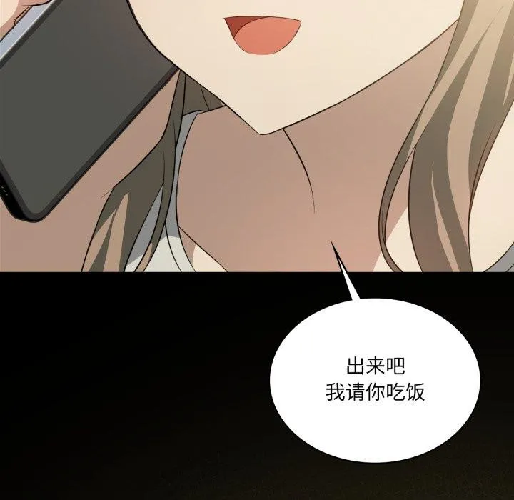 我靠升级逆袭成为大师-第51話 - 图片 51