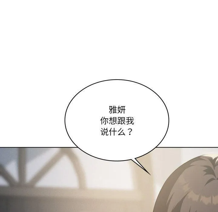 我靠升级逆袭成为大师第51話
