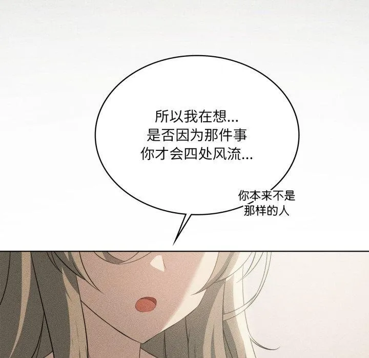 我靠升级逆袭成为大师-第51話 - 图片 71