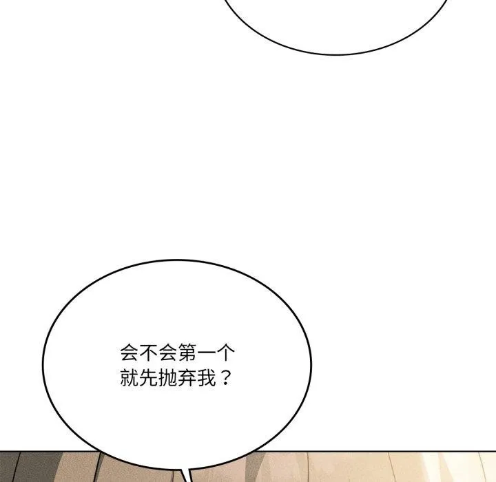 我靠升级逆袭成为大师-第51話 - 图片 73