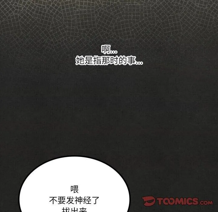 我靠升级逆袭成为大师-第51話 - 图片 68