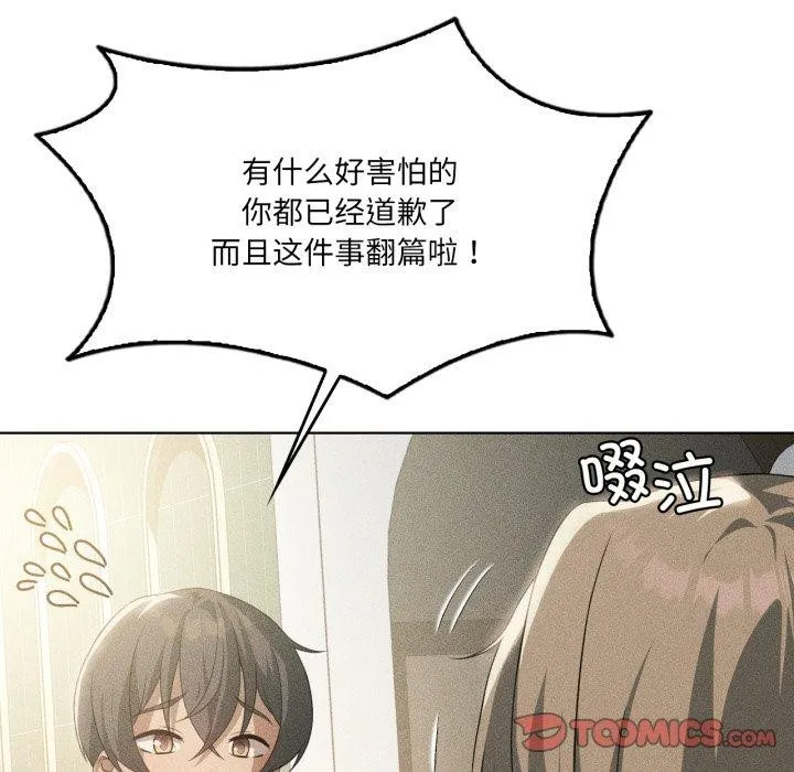 我靠升级逆袭成为大师-第51話 - 图片 76