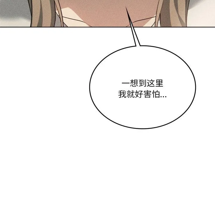 我靠升级逆袭成为大师第51話