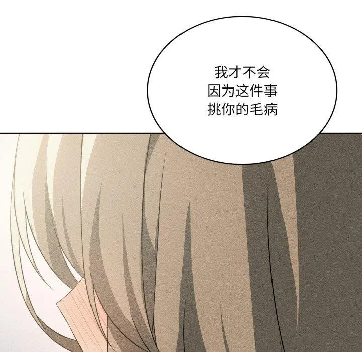 我靠升级逆袭成为大师-第51話 - 图片 78