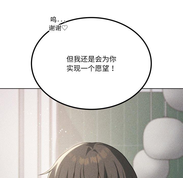 我靠升级逆袭成为大师第51話
