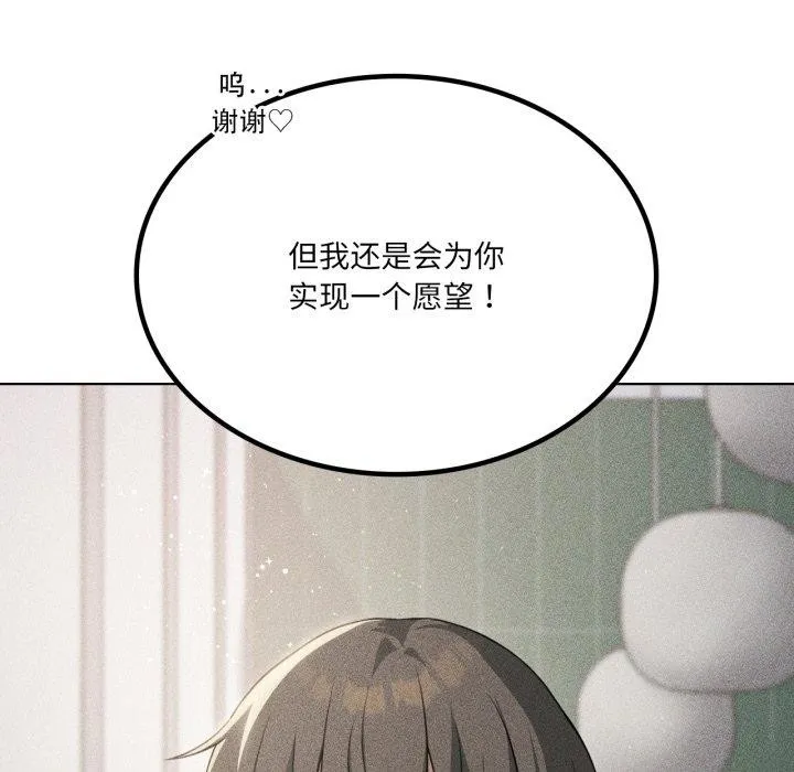 我靠升级逆袭成为大师-第51話 - 图片 82