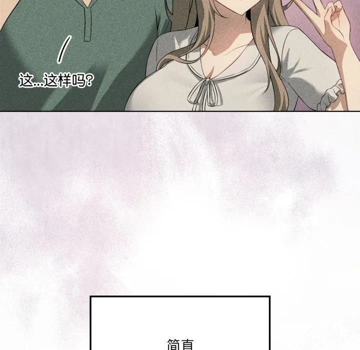 我靠升级逆袭成为大师-第51話 - 图片 88
